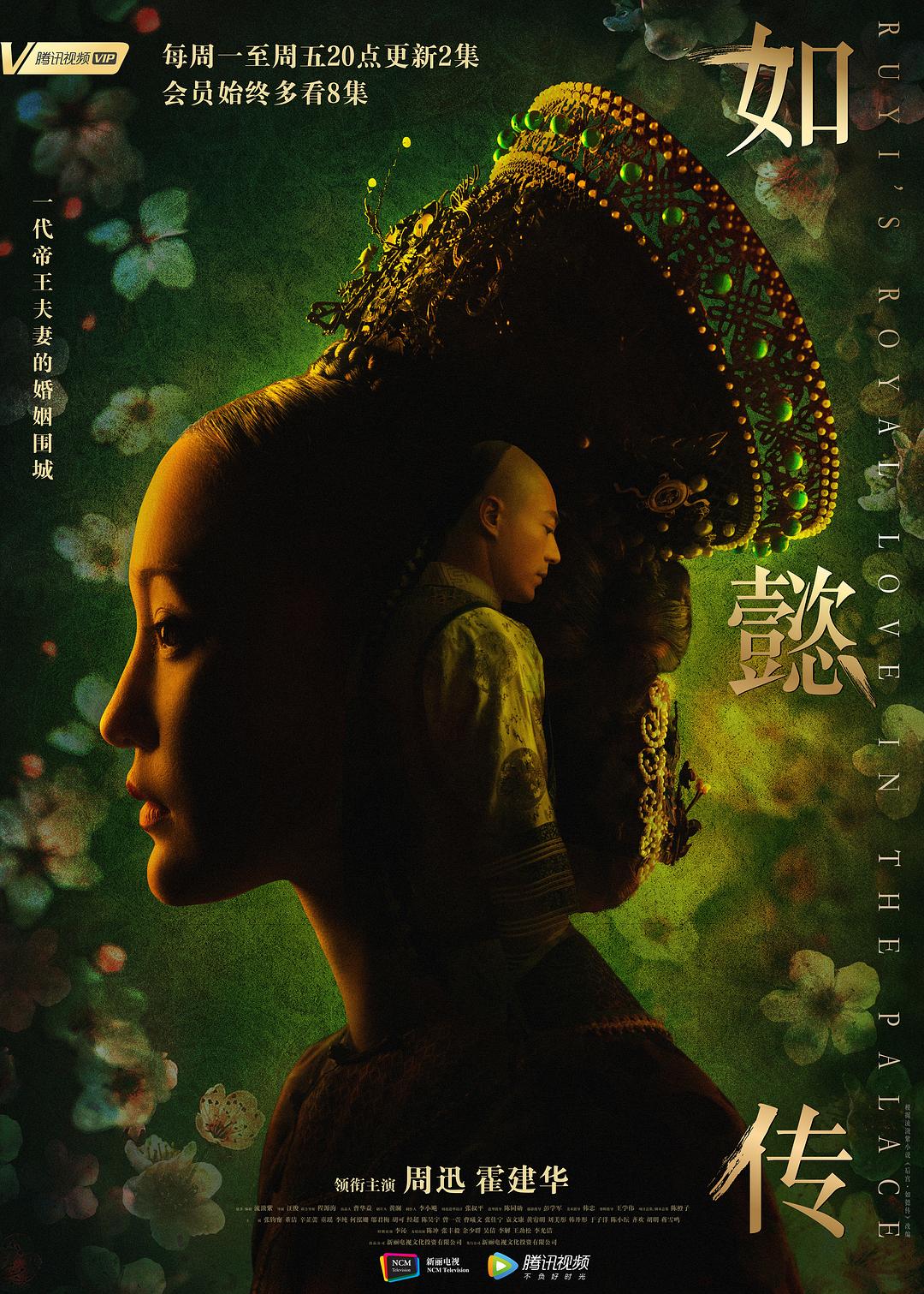 如懿传2.jpg